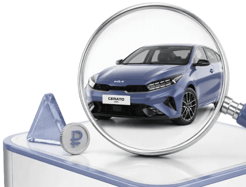 Подобрать авто